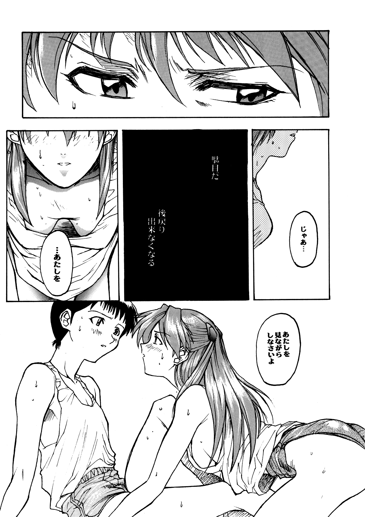 (Cレヴォ21) [TEX-MEX (れっどべあ)] GALILEE (新世紀エヴァンゲリオン)