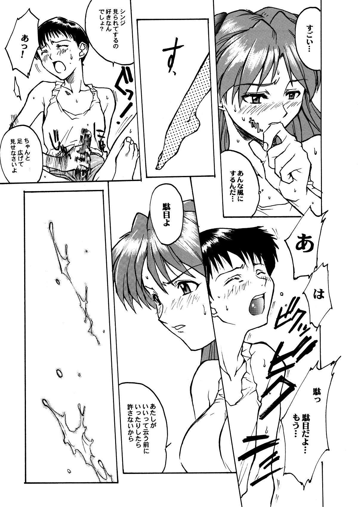 (Cレヴォ21) [TEX-MEX (れっどべあ)] GALILEE (新世紀エヴァンゲリオン)