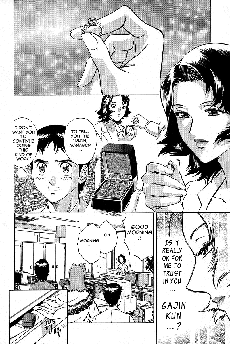 [英丸] GIN-罠 [英訳]