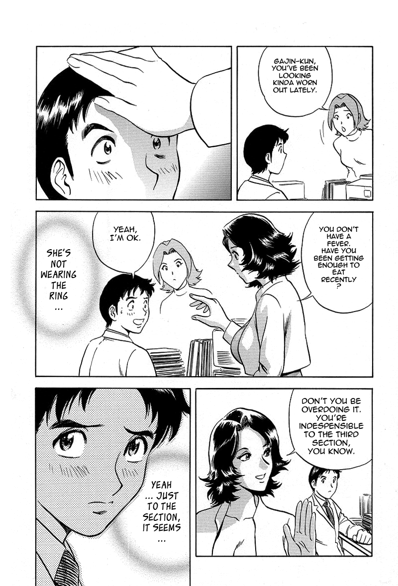 [英丸] GIN-罠 [英訳]