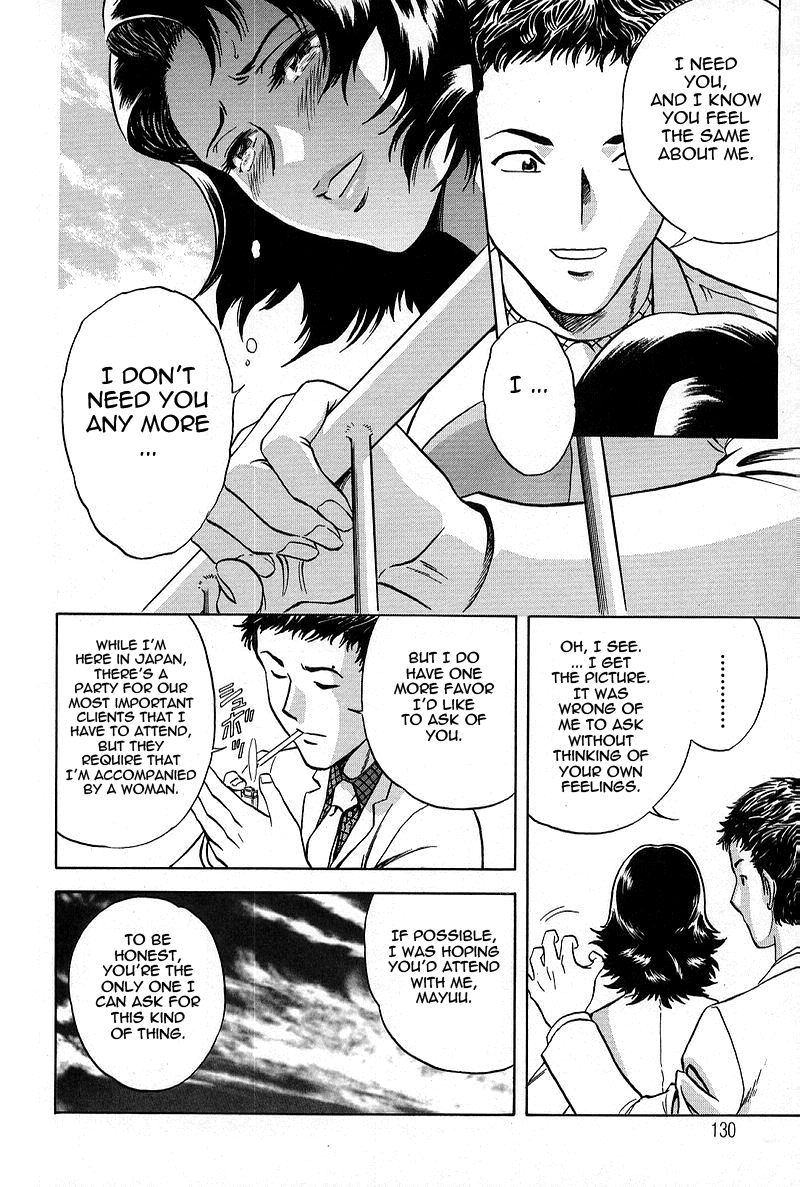 [英丸] GIN-罠 [英訳]