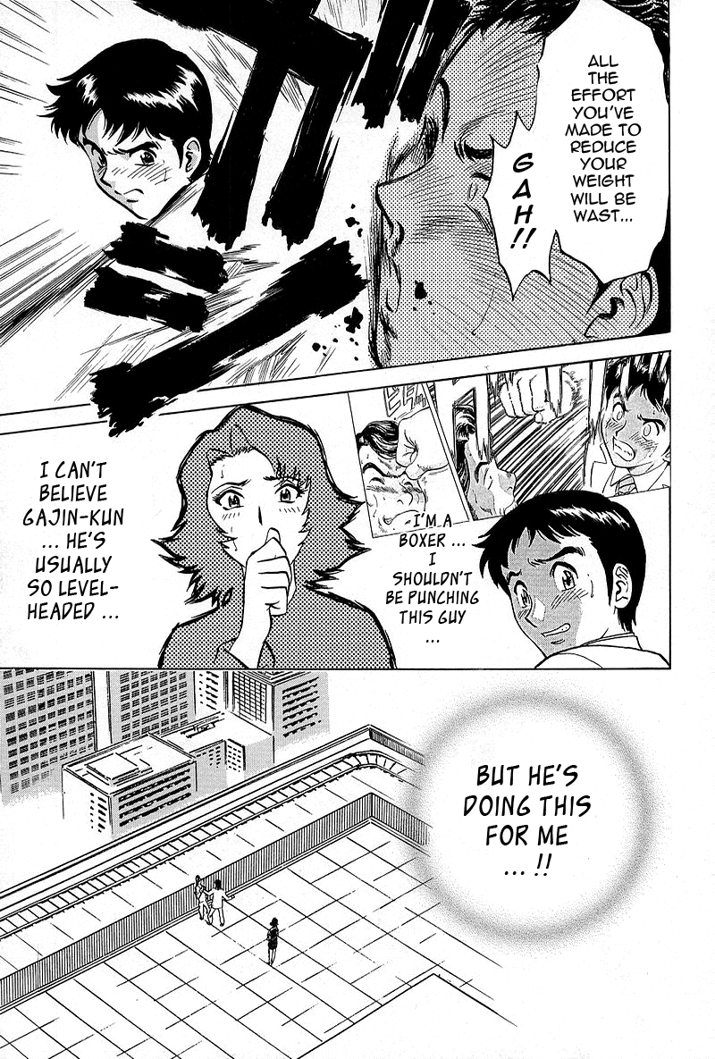 [英丸] GIN-罠 [英訳]