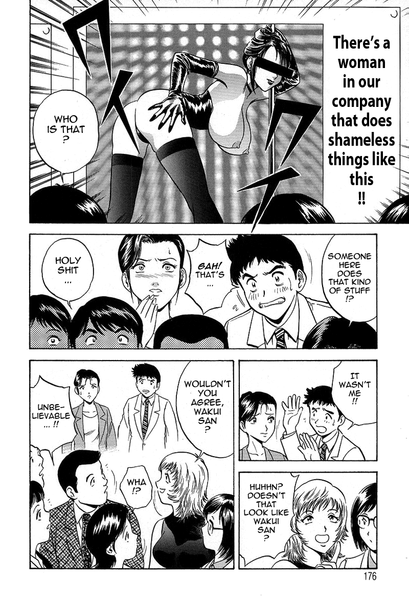 [英丸] GIN-罠 [英訳]