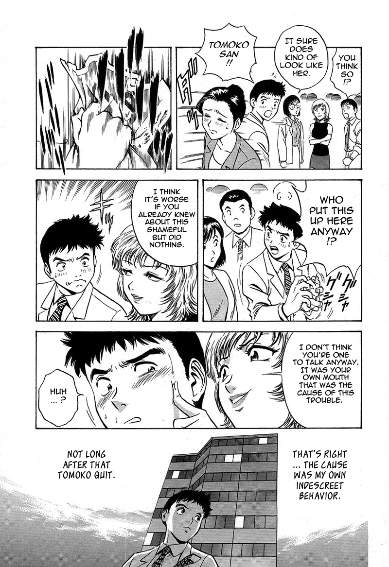 [英丸] GIN-罠 [英訳]