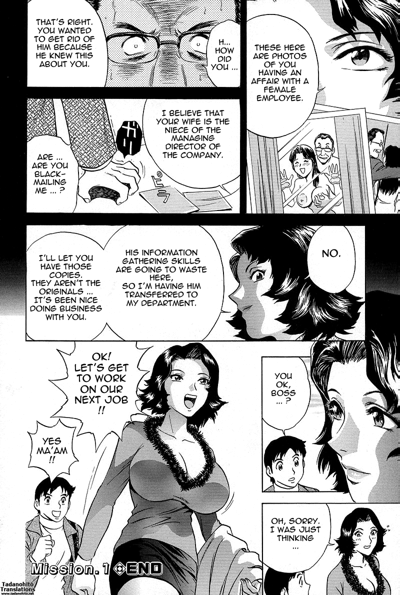 [英丸] GIN-罠 [英訳]