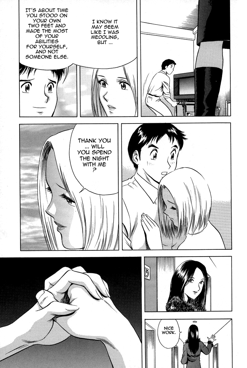 [英丸] GIN-罠 [英訳]