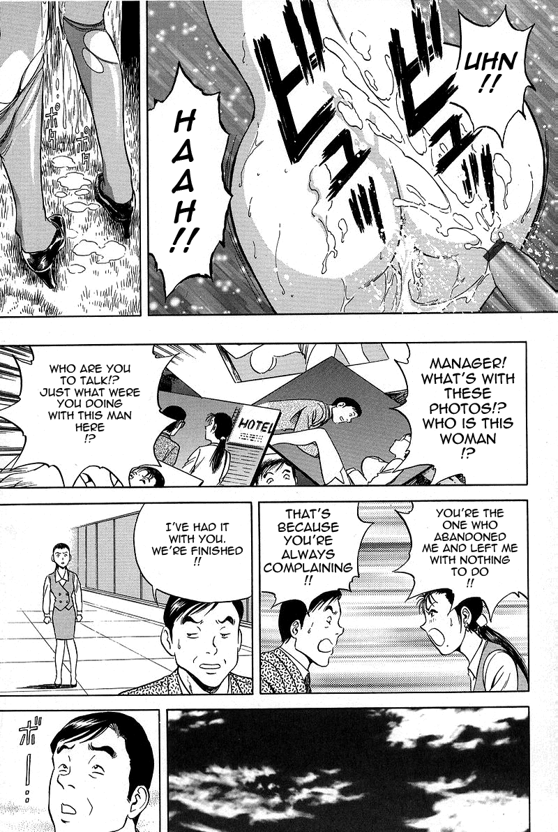 [英丸] GIN-罠 [英訳]