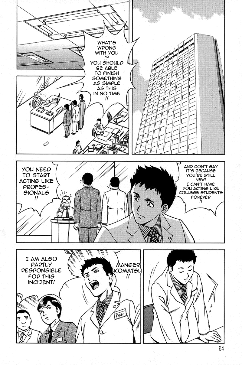 [英丸] GIN-罠 [英訳]