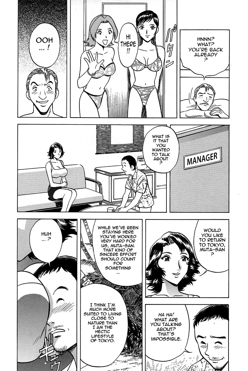 [英丸] GIN-罠 [英訳]