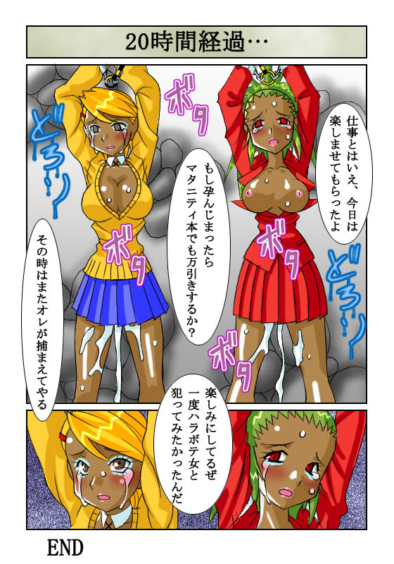 【シスコム】鬼姦獣-MACHINGUN-番外編03