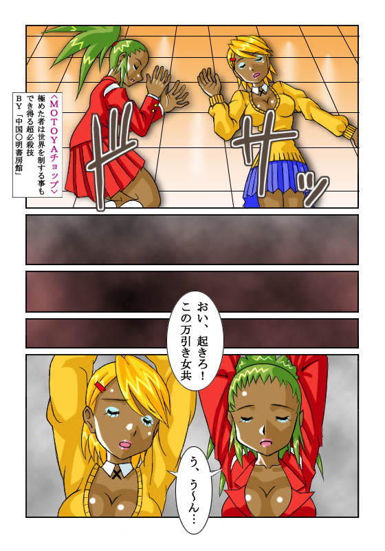 【シスコム】鬼姦獣-MACHINGUN-番外編03