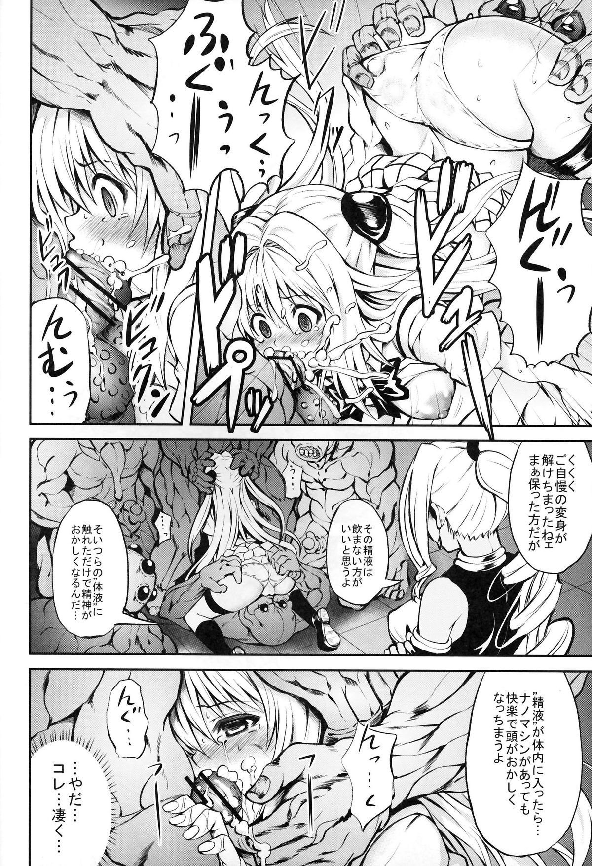 (C81) [PTD (たつひこ)] KTOK2 (To LOVEる -とらぶる-)