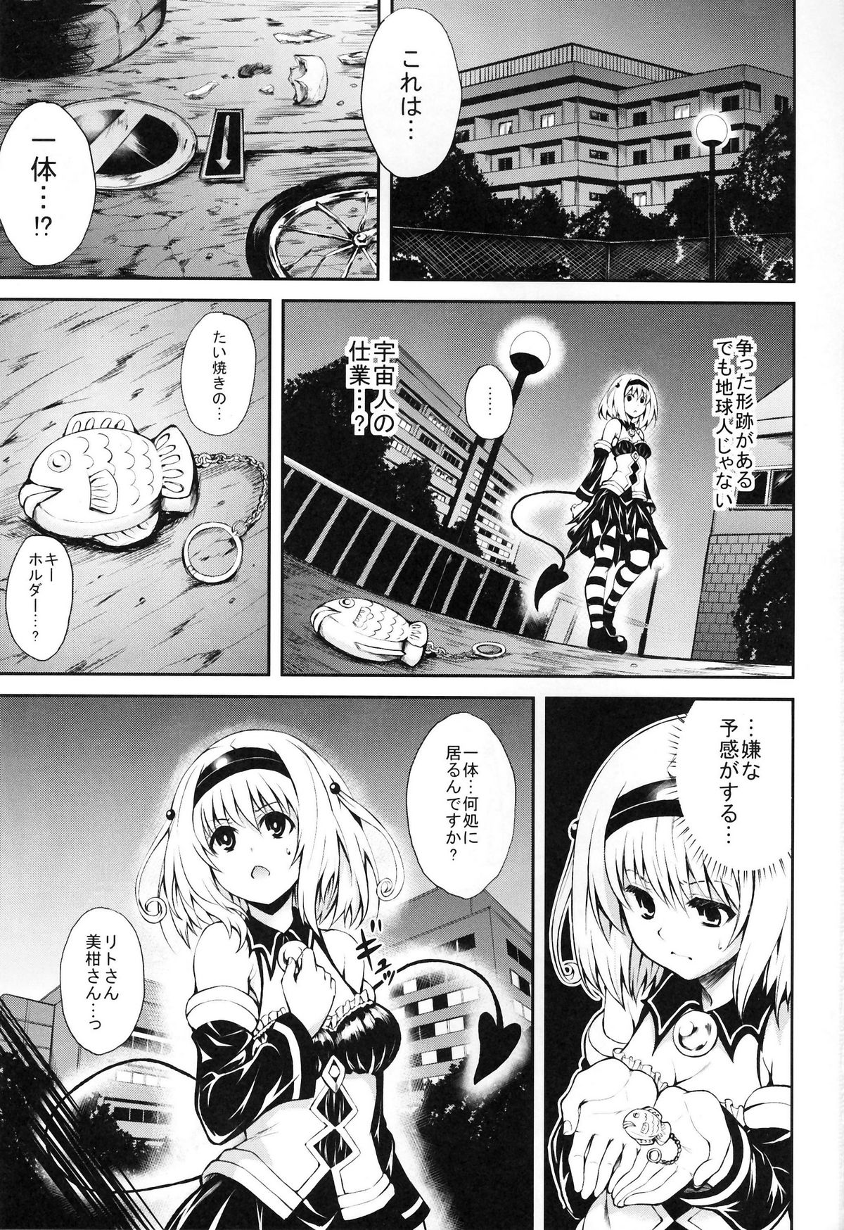 (C81) [PTD (たつひこ)] KTOK2 (To LOVEる -とらぶる-)