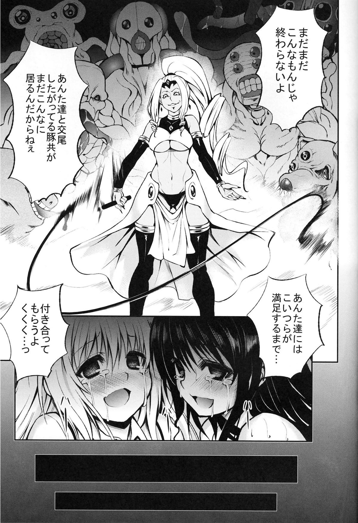 (C81) [PTD (たつひこ)] KTOK2 (To LOVEる -とらぶる-)