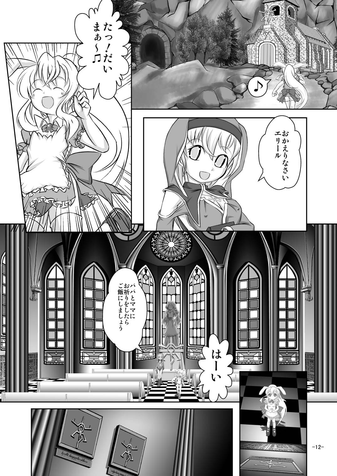 [夜光幼性 (瑞紀悠)] アリスティア I [DL版]