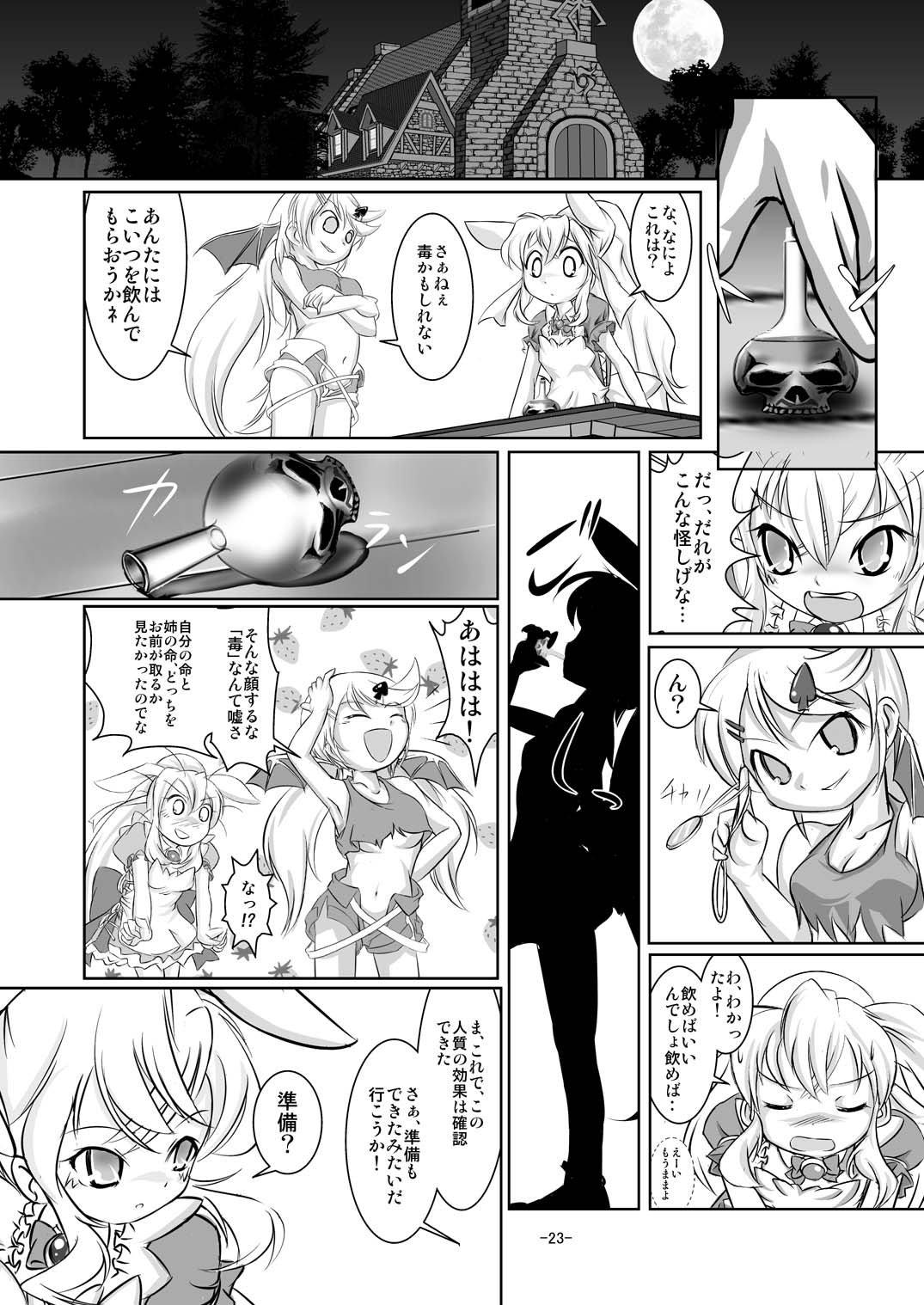 [夜光幼性 (瑞紀悠)] アリスティア I [DL版]