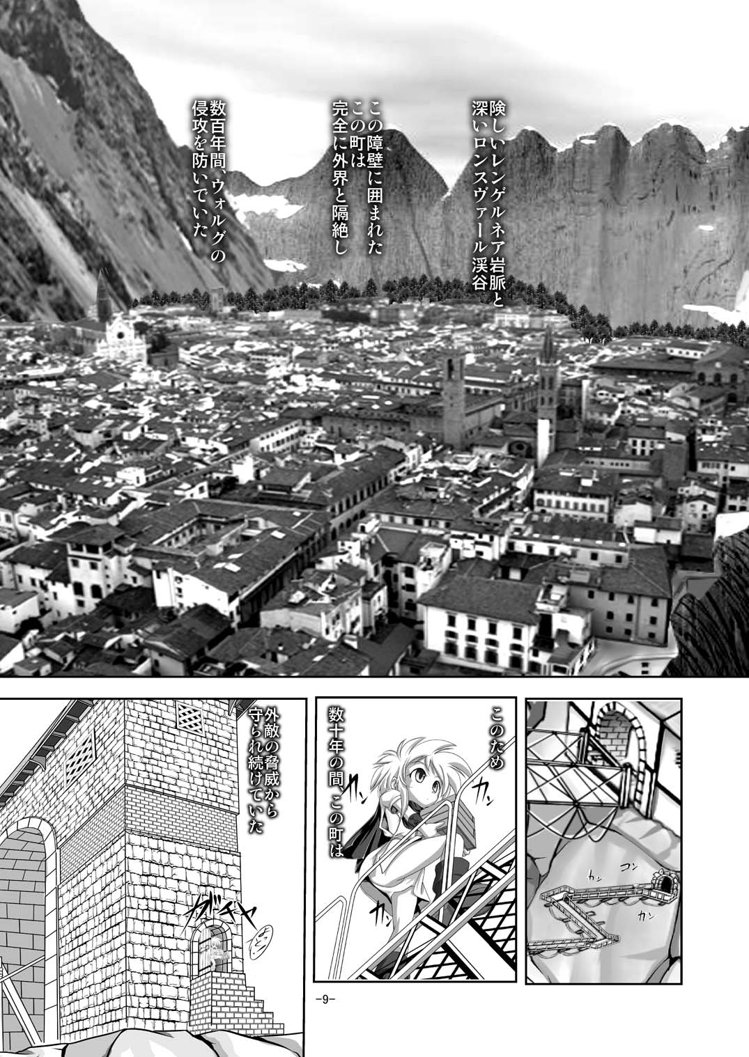 [夜光幼性 (瑞紀悠)] アリスティア I [DL版]