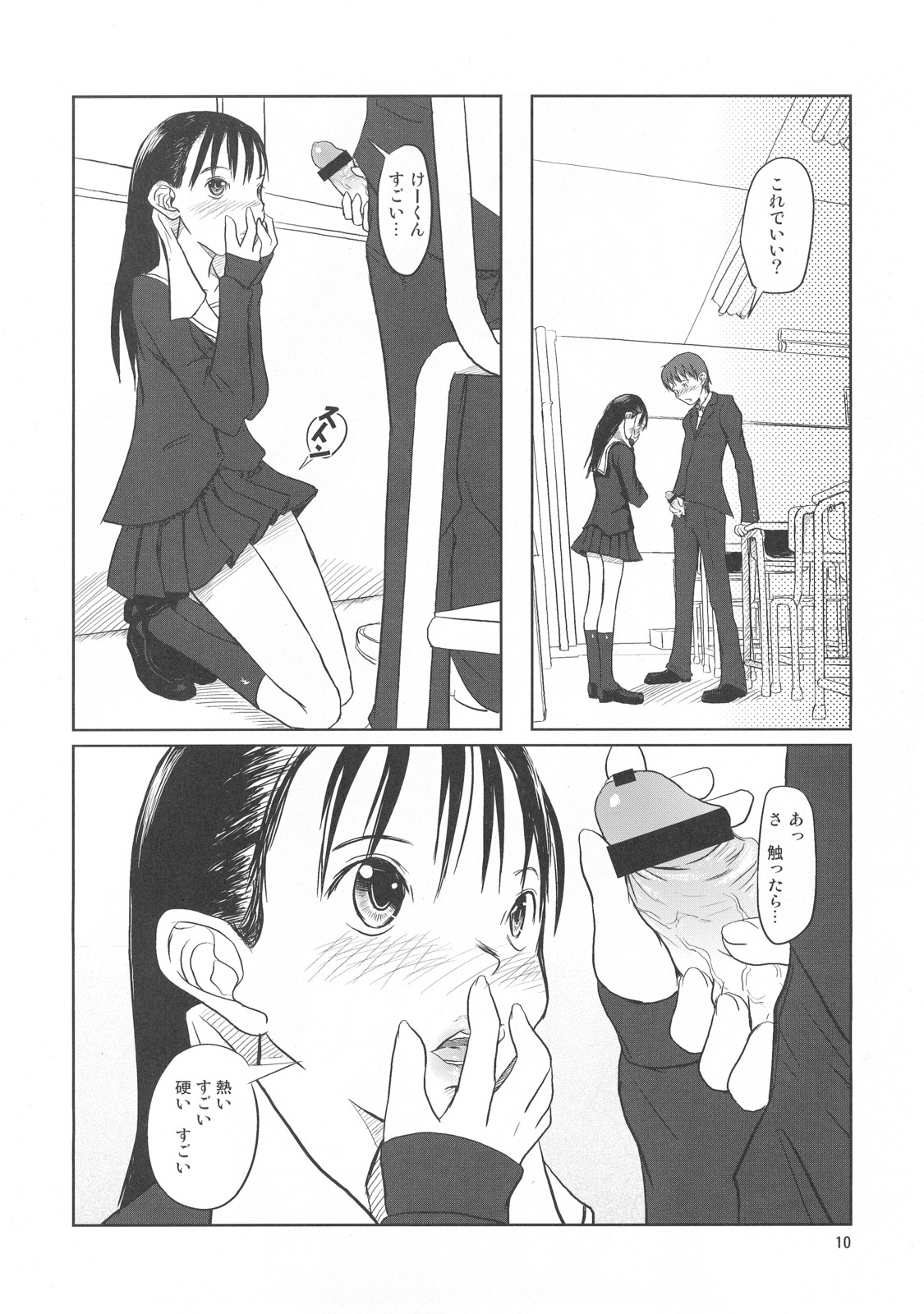 (コミティア78) [ストレンジラブフリークス] おクチまん○