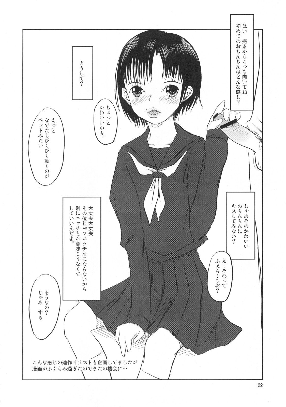 (コミティア78) [ストレンジラブフリークス] おクチまん○