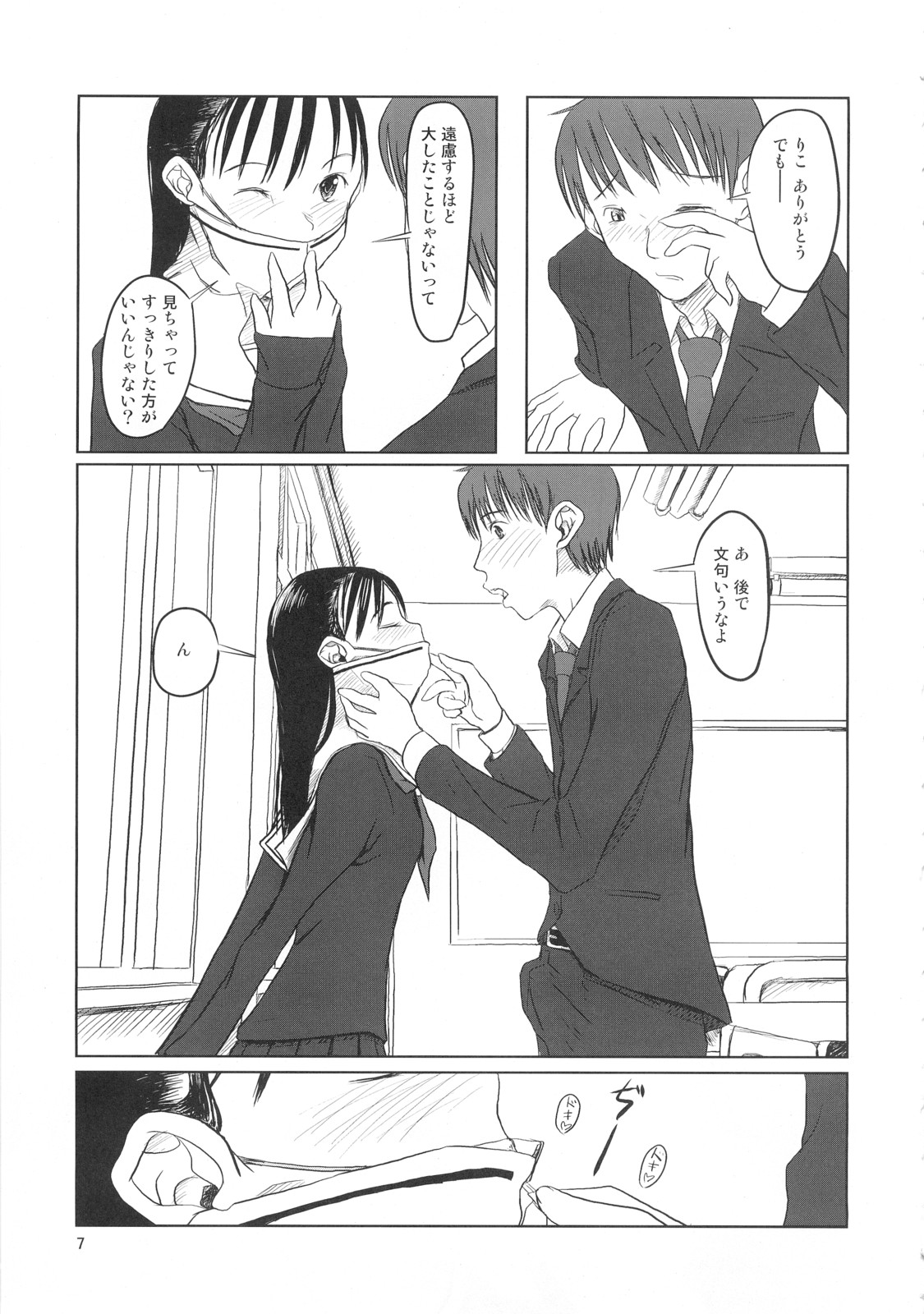 (コミティア78) [ストレンジラブフリークス] おクチまん○