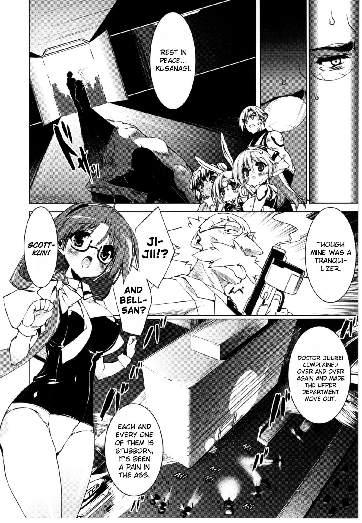 【うろたん】ニューマノイドCAMVol.2【コンプリート】【ENG】【ビリビリ】