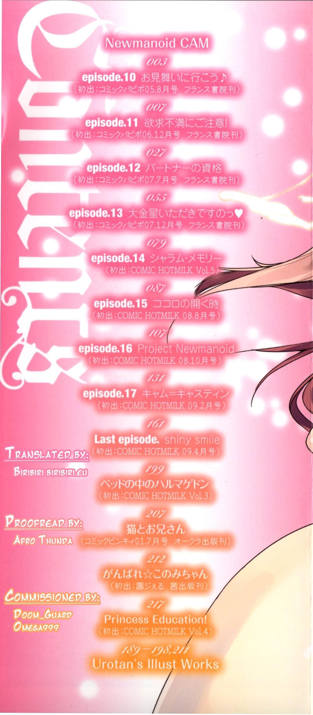 【うろたん】ニューマノイドCAMVol.2【コンプリート】【ENG】【ビリビリ】