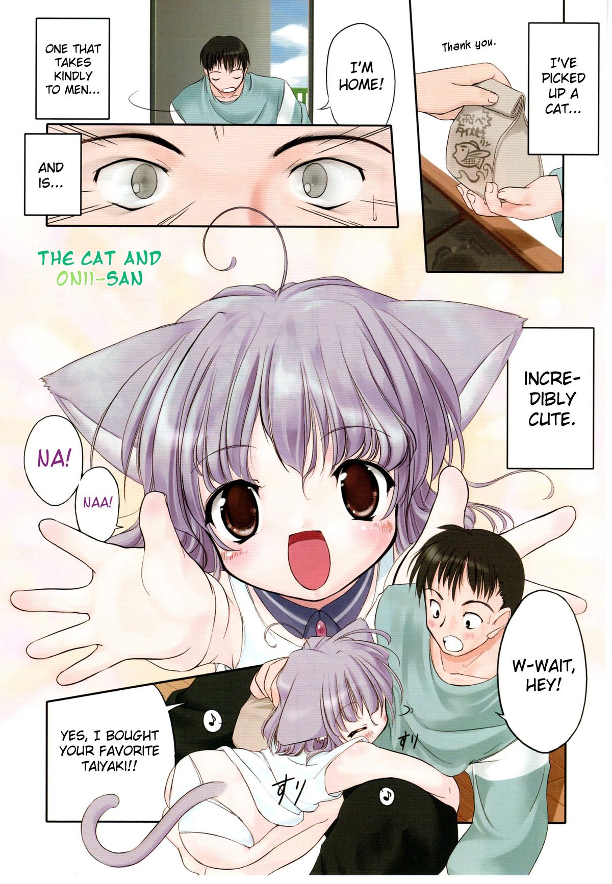 【うろたん】ニューマノイドCAMVol.2【コンプリート】【ENG】【ビリビリ】