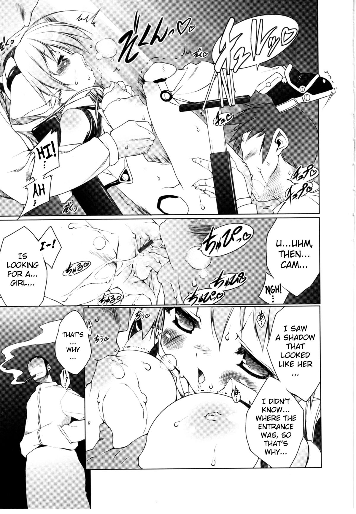 【うろたん】ニューマノイドCAMVol.2【コンプリート】【ENG】【ビリビリ】