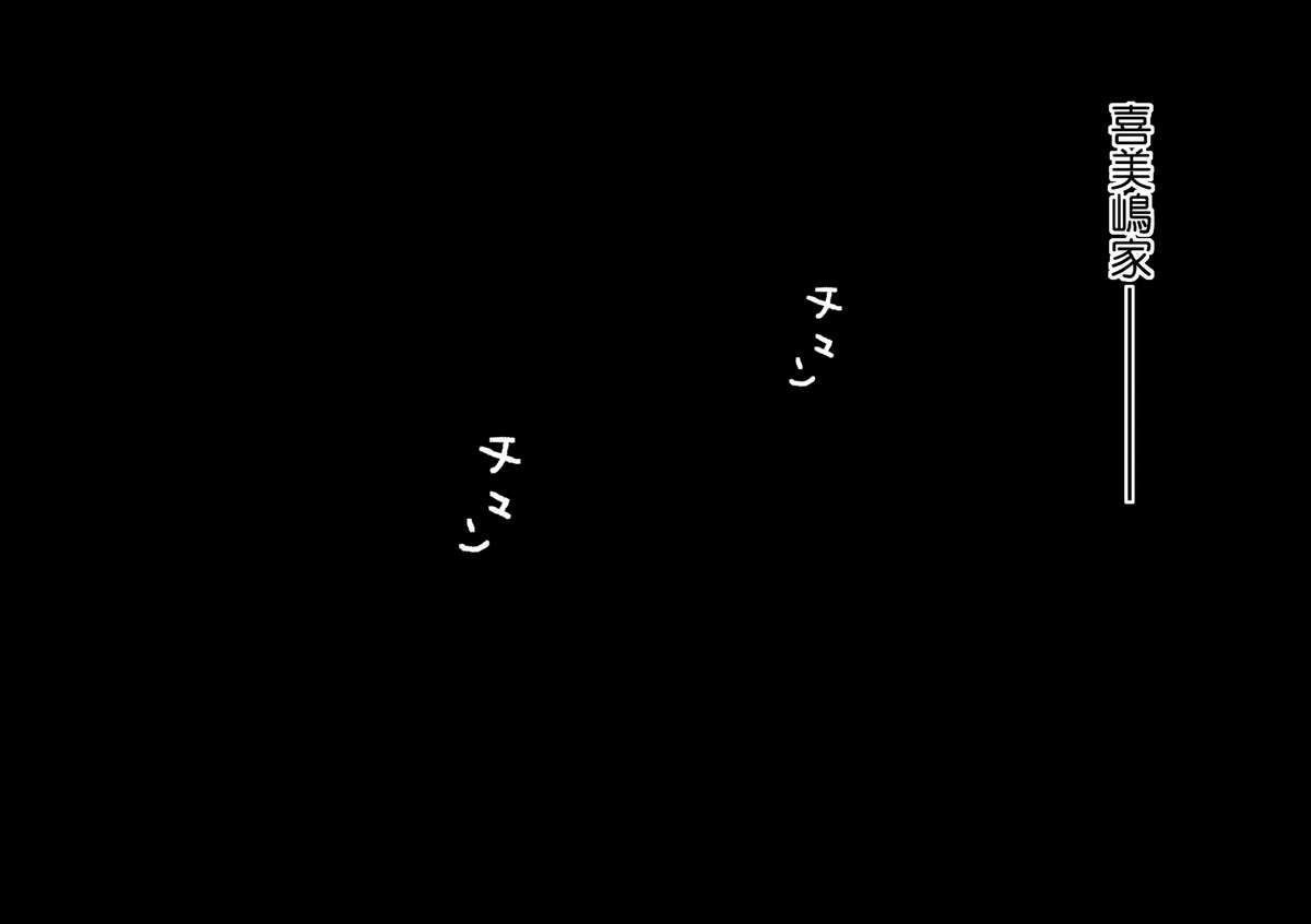 (同人誌)[サークルENZIN] 喜美嶋家での出来事 完全版 AM8:30~11:15