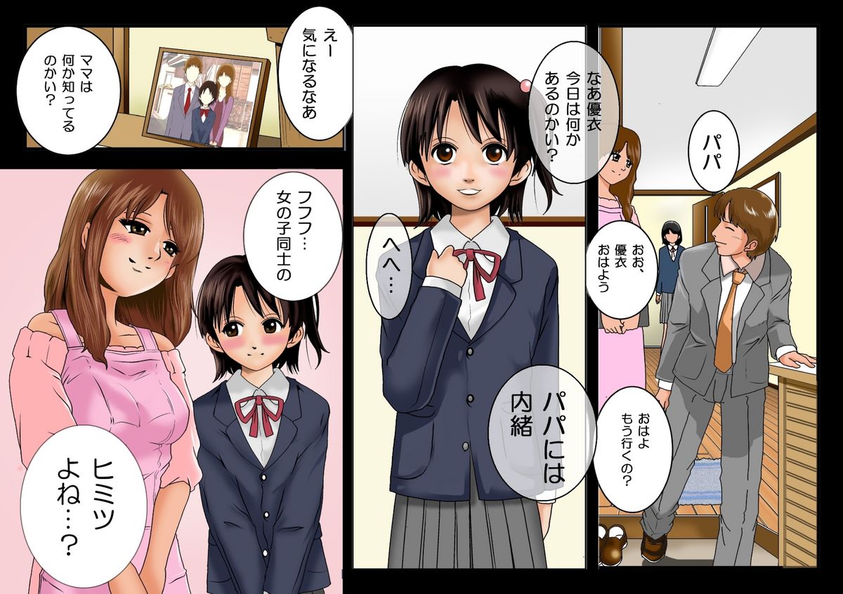 (同人誌)[サークルENZIN] 喜美嶋家での出来事 完全版 AM8:30~11:15