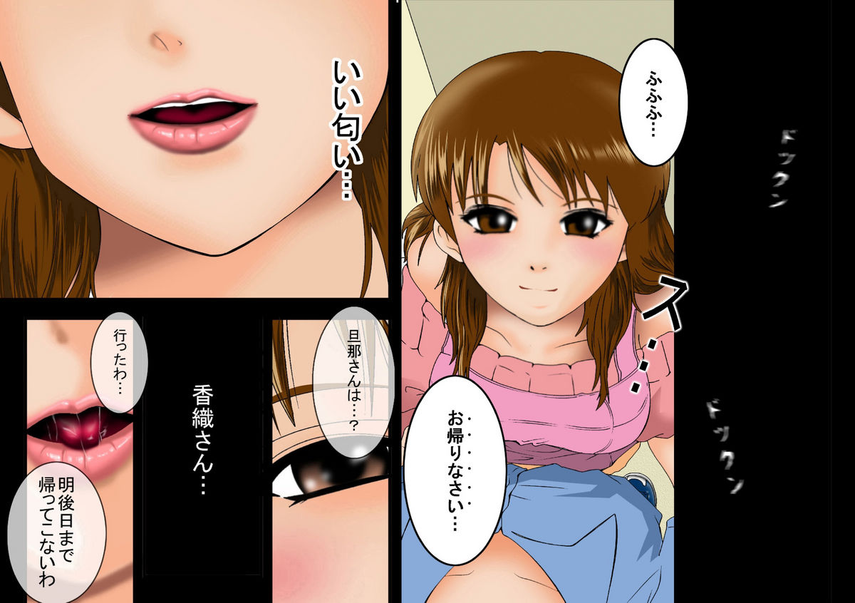 (同人誌)[サークルENZIN] 喜美嶋家での出来事 完全版 AM8:30~11:15