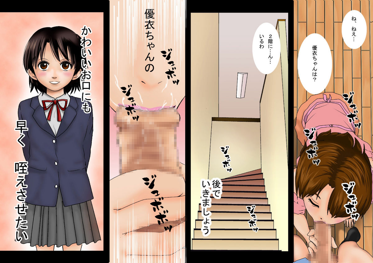 (同人誌)[サークルENZIN] 喜美嶋家での出来事 完全版 AM8:30~11:15