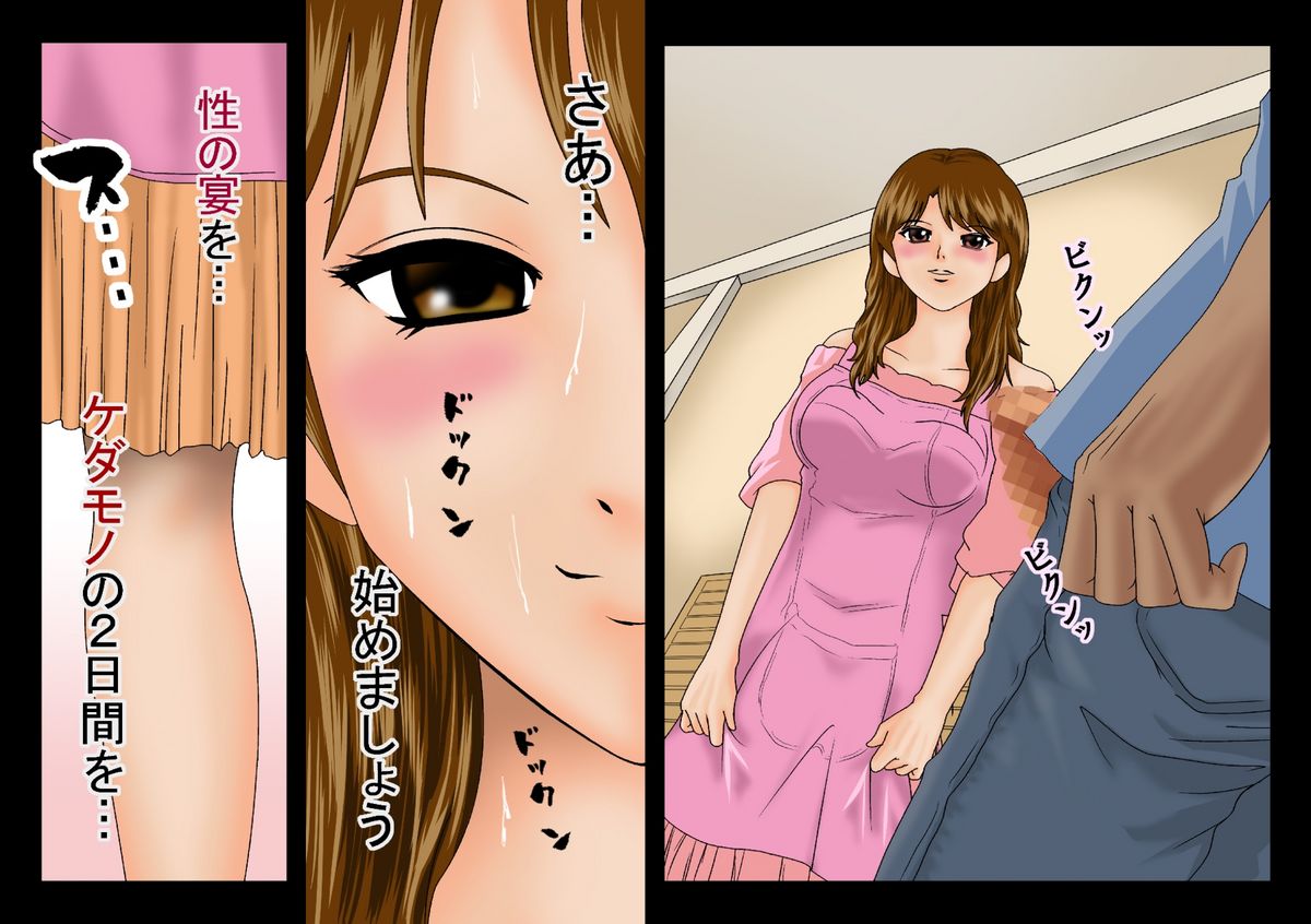 (同人誌)[サークルENZIN] 喜美嶋家での出来事 完全版 AM8:30~11:15