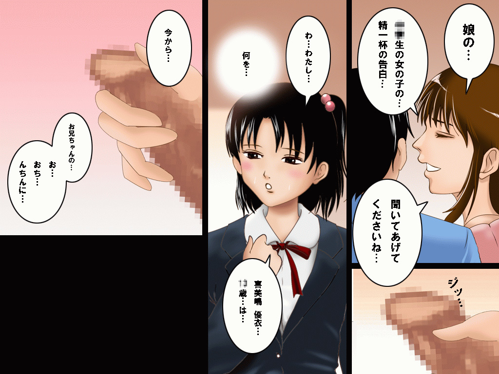 (同人誌)[サークルENZIN] 喜美嶋家での出来事 完全版 AM8:30~11:15