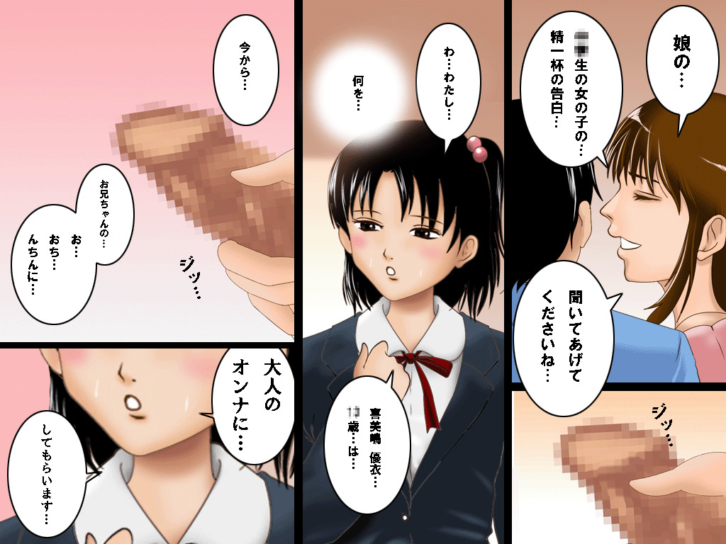 (同人誌)[サークルENZIN] 喜美嶋家での出来事 完全版 AM8:30~11:15