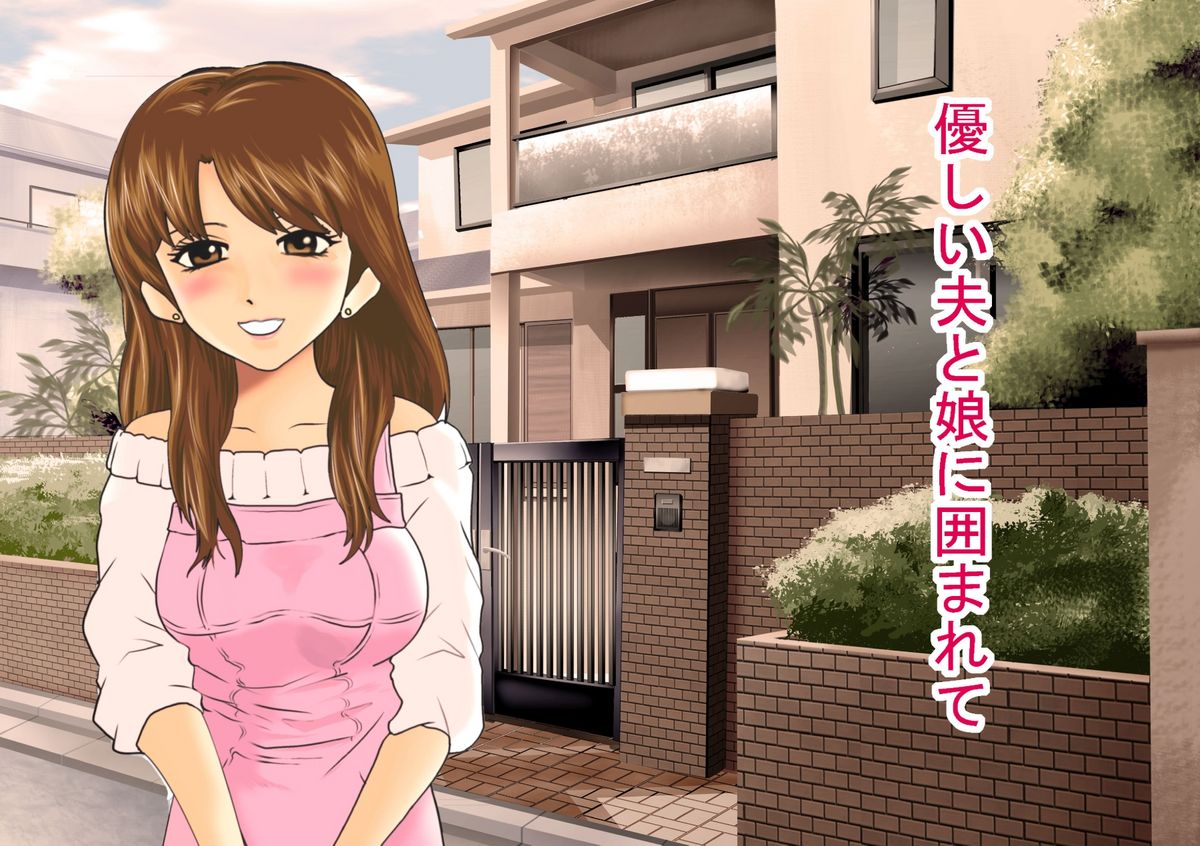 (同人誌)[サークルENZIN] 喜美嶋家での出来事 完全版 AM8:30~11:15