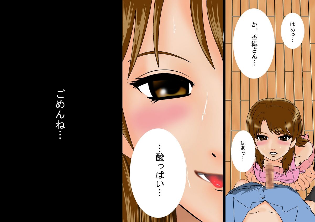 (同人誌)[サークルENZIN] 喜美嶋家での出来事 完全版 AM8:30~11:15