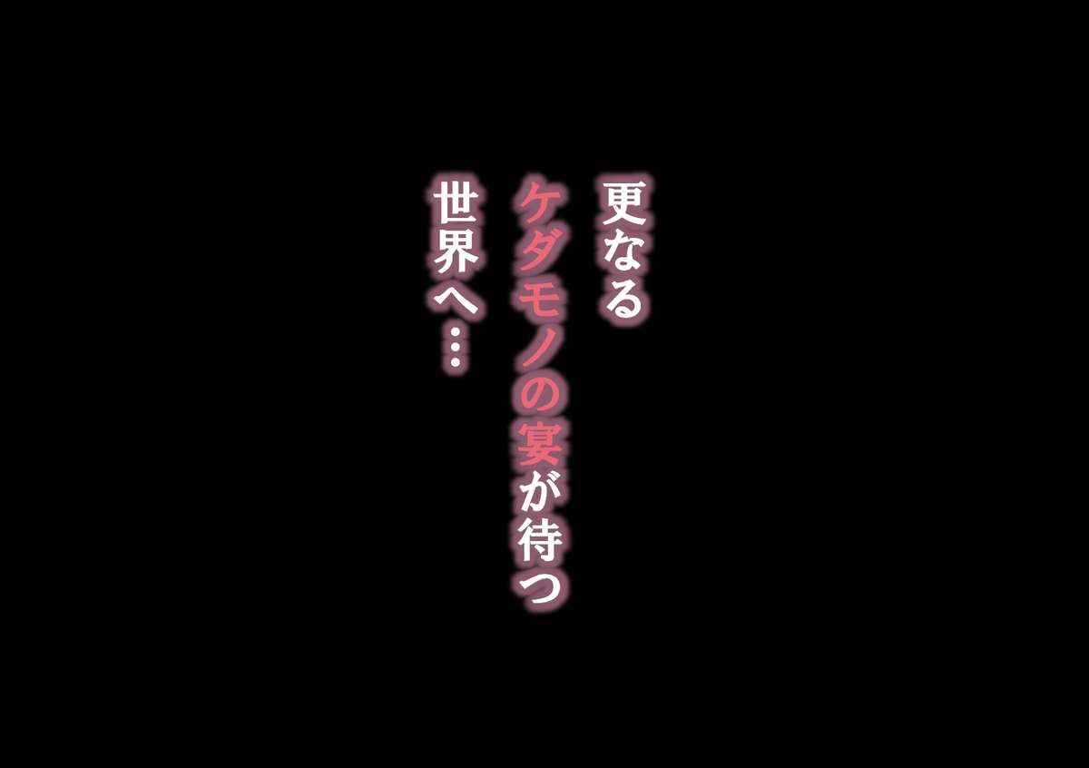 (同人誌)[サークルENZIN] 喜美嶋家での出来事 完全版 AM8:30~11:15