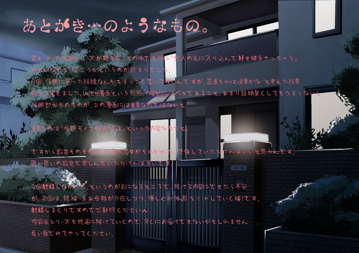 (同人誌)[サークルENZIN] 喜美嶋家での出来事 完全版 AM8:30~11:15