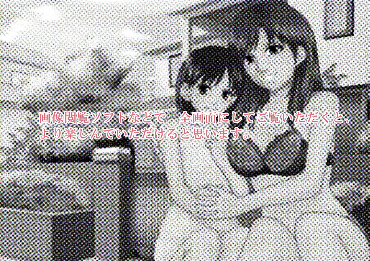 (同人誌)[サークルENZIN] 喜美嶋家での出来事 完全版 AM8:30~11:15