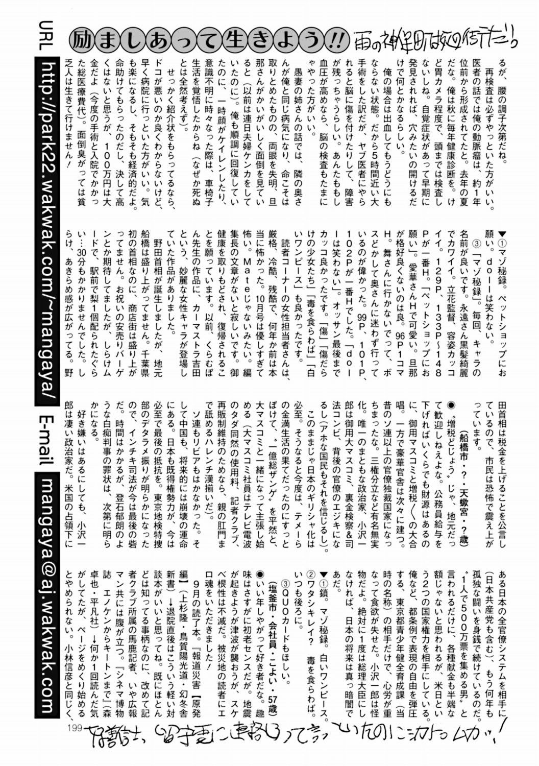 [雑誌] コミックMate 2011年12月号 [DL版]