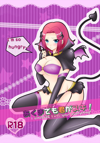 【水沢なぎ】の国も君がスキ！8P（コードギアス）