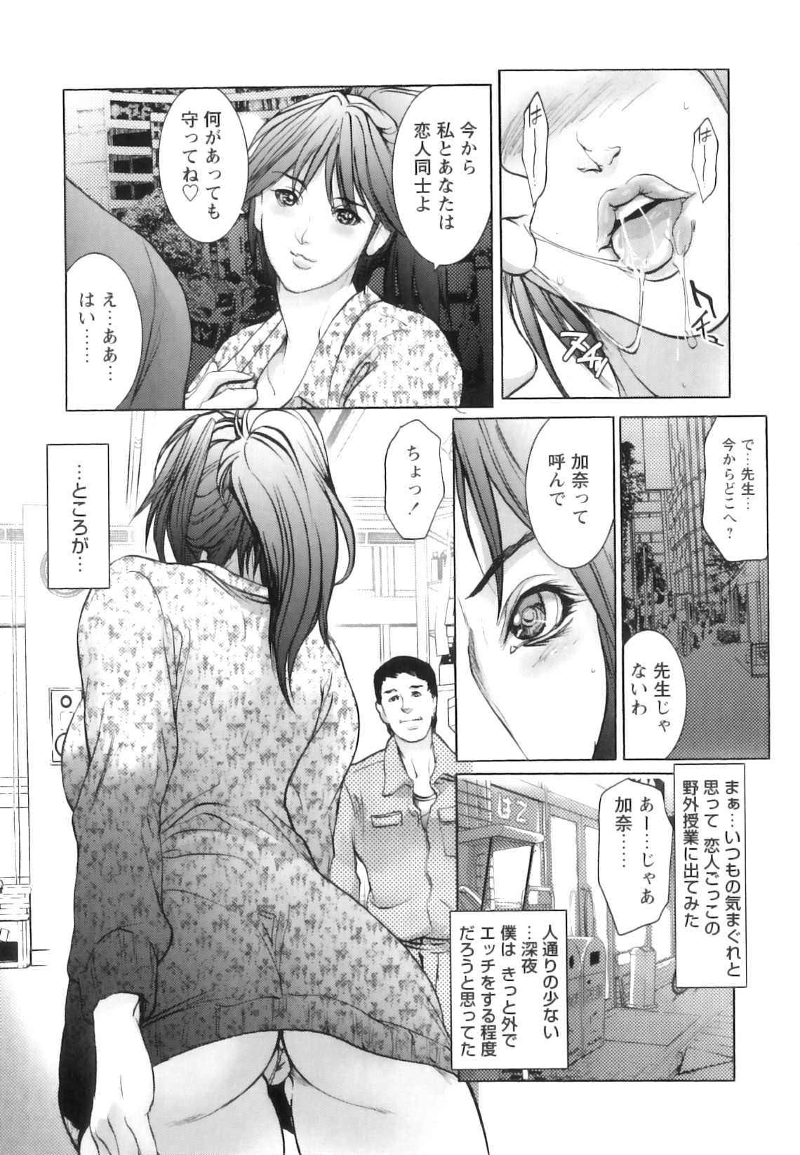 [三顕人] 女教師恥穴授業