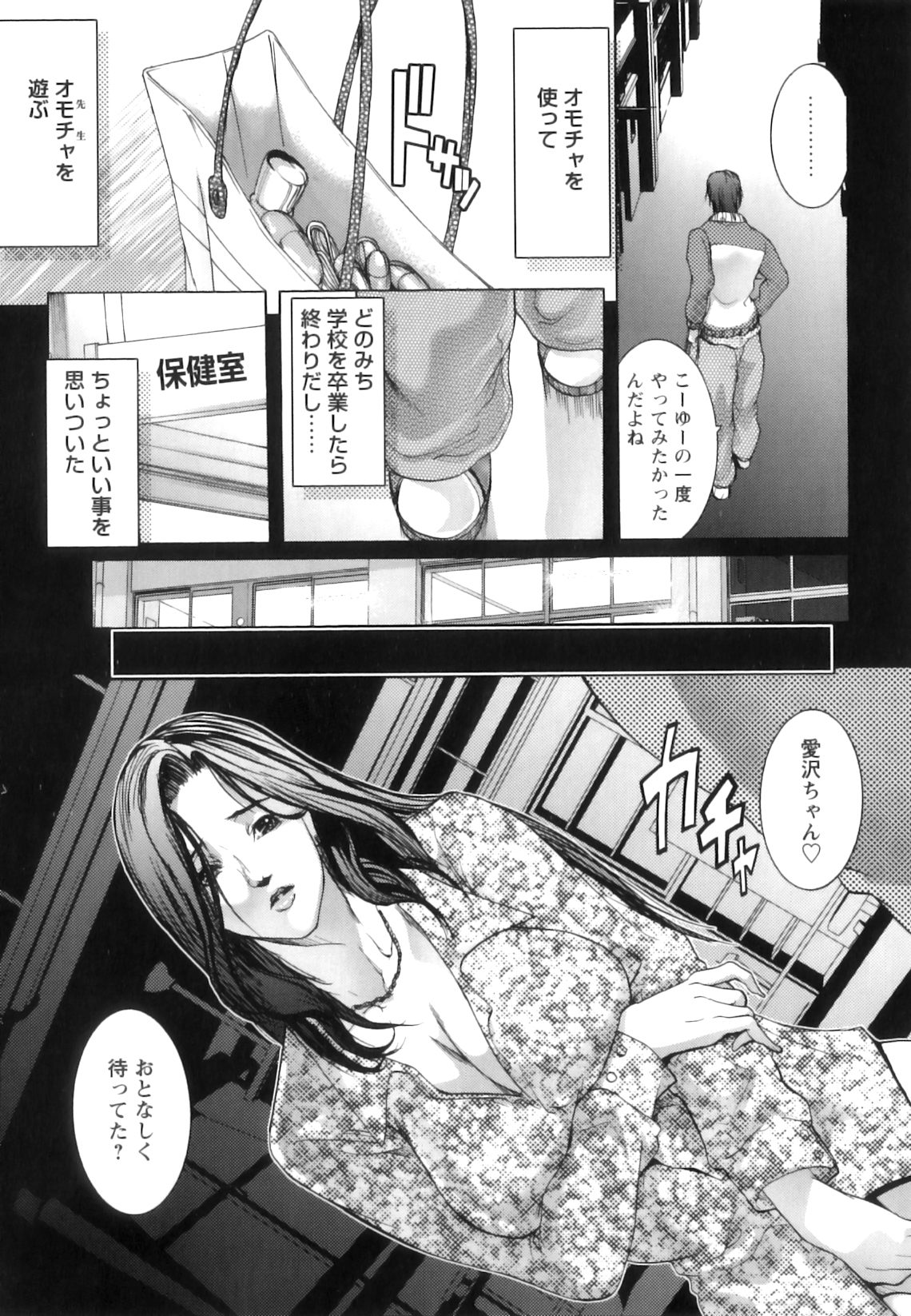 [三顕人] 女教師恥穴授業