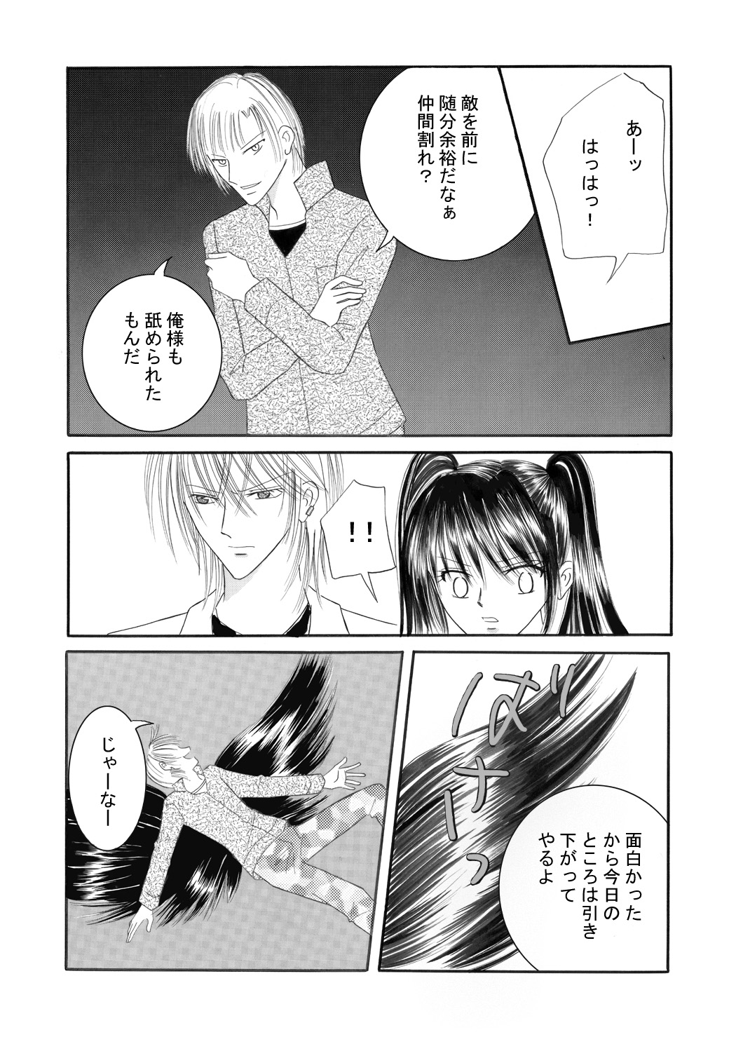 (同人誌) [No Such Agency] Xenocross Vol.1digital ver