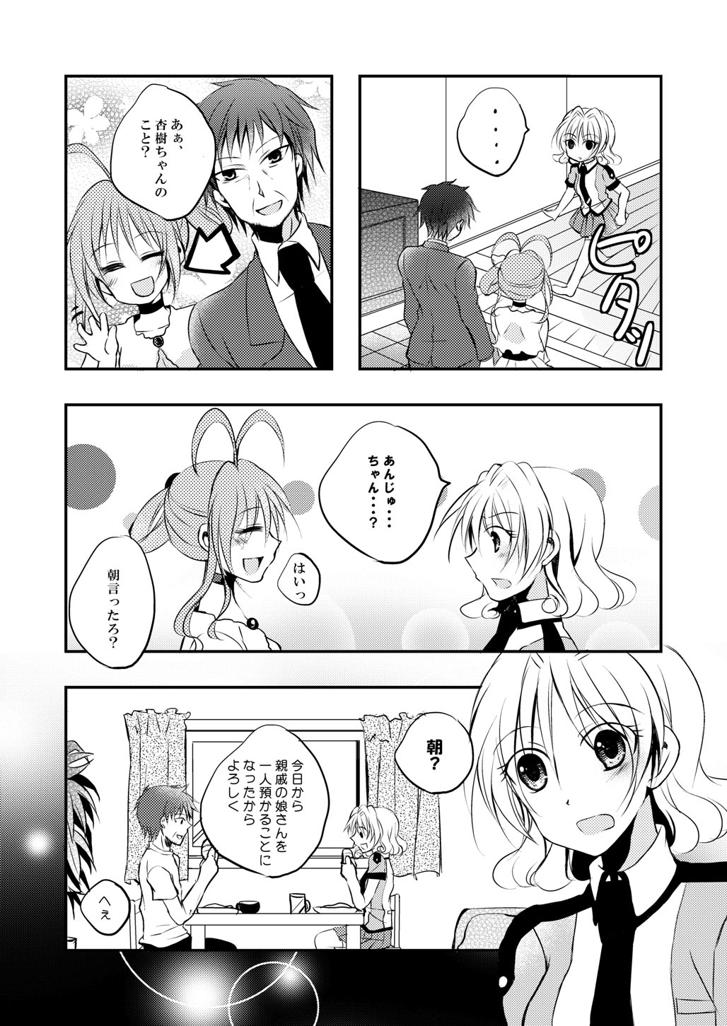 (同人誌) [No Such Agency] Xenocross Vol.1digital ver