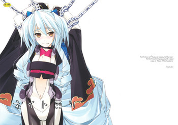 (C81) [行脚堂 (しけー)] ネイト弄り (境界線上のホライゾン) [英訳]