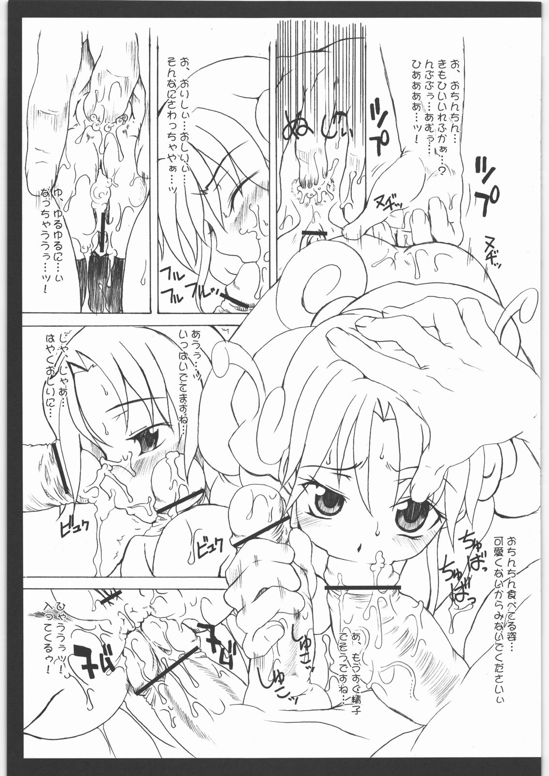 (C70) [熾鸞堂 (しらんたかし)] 双姫 フタヒメオルタナティブ (ふしぎ星の☆ふたご姫)