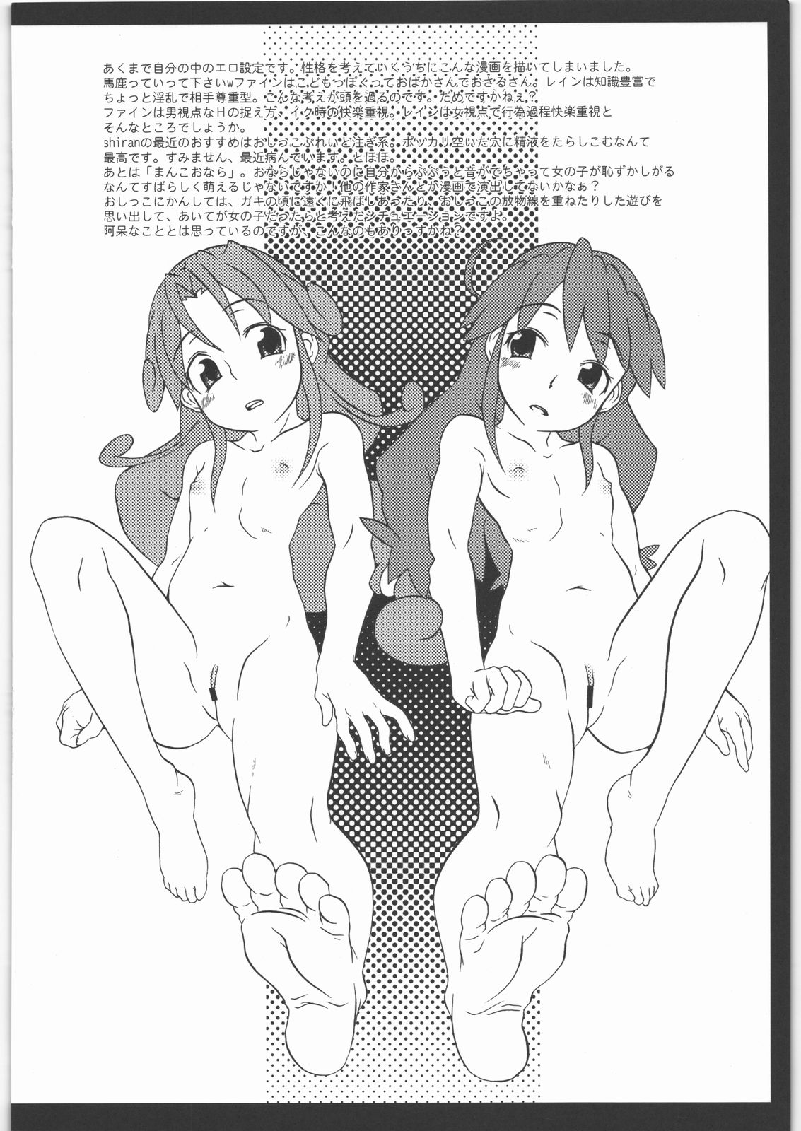 (C70) [熾鸞堂 (しらんたかし)] 双姫 フタヒメオルタナティブ (ふしぎ星の☆ふたご姫)