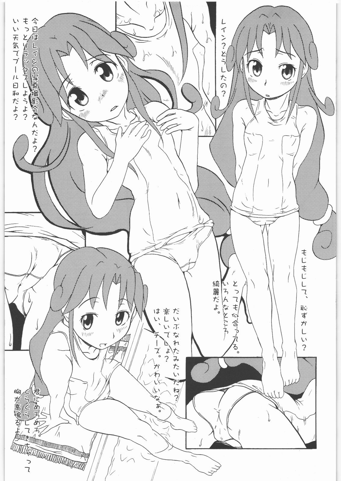 (C70) [熾鸞堂 (しらんたかし)] 双姫 フタヒメオルタナティブ (ふしぎ星の☆ふたご姫)